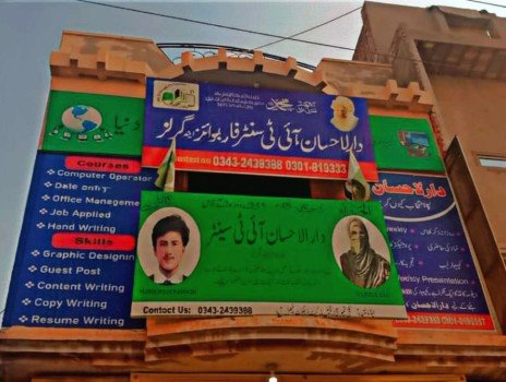 Why Parents Trust Dar ul Ahsaaan IT Center