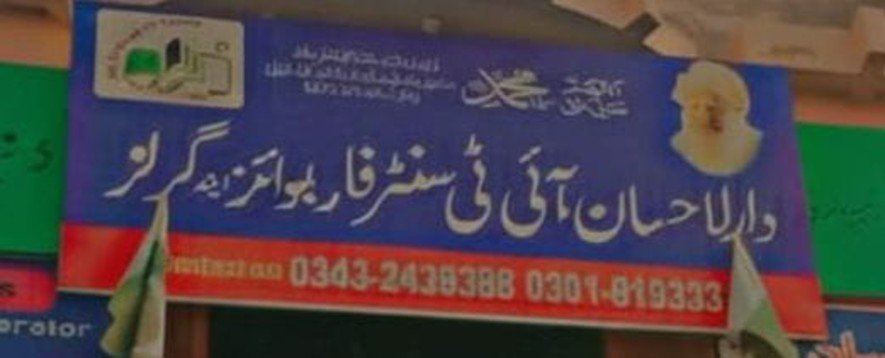 Dar ul Ahsaaan IT Center for Boys and Girls Dijkot